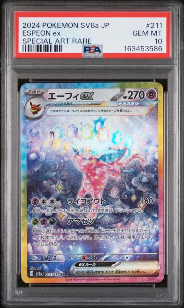 ESPEON ex