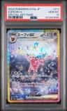 Espeon Ex