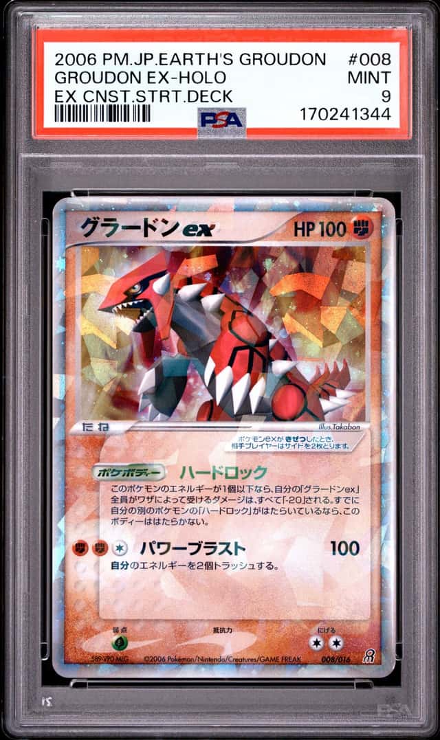 Groudon EX