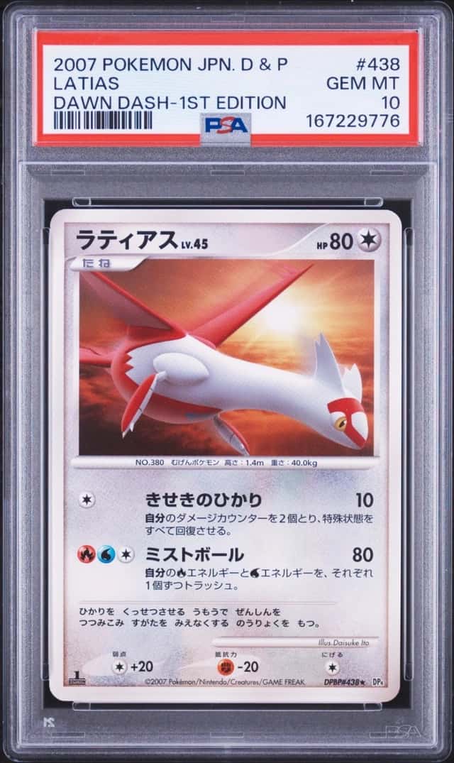 Latias