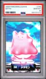 Ditto