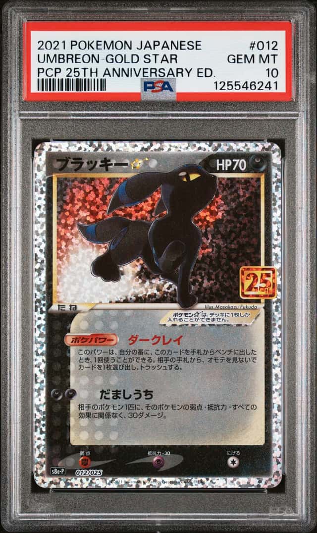 Umbreon-Gold STAR
