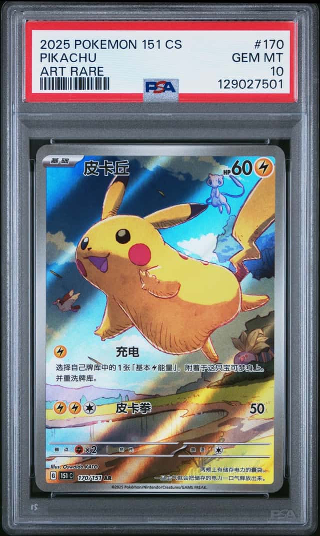 Pikachu