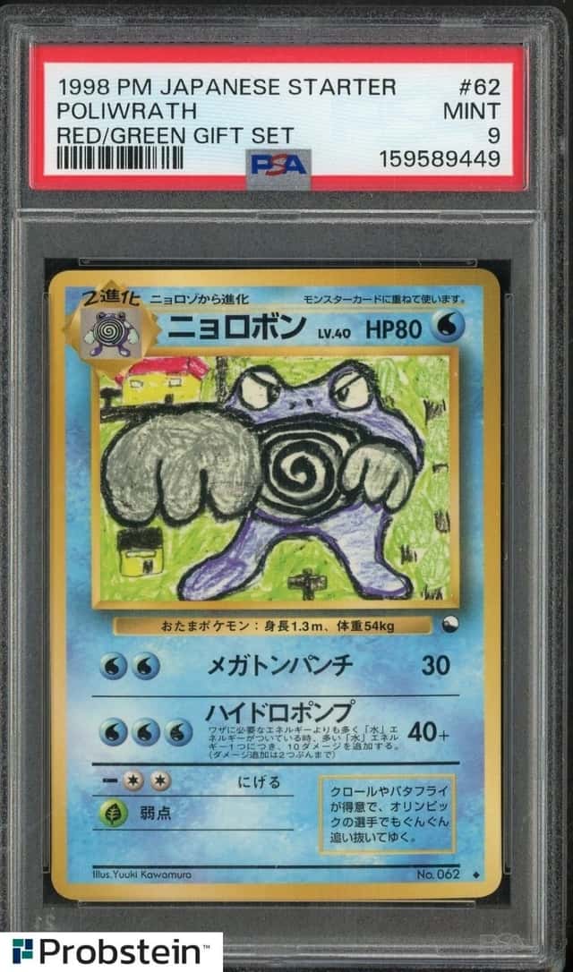 Poliwrath