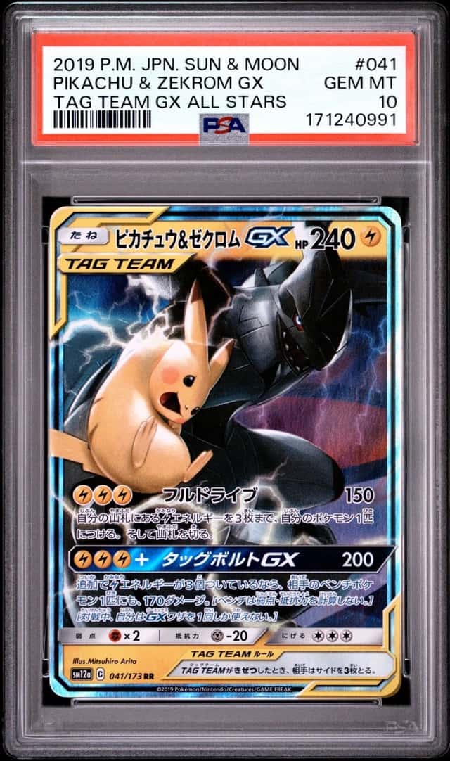 Pikachu & Zekrom GX