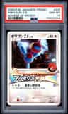 Porygon-Z G