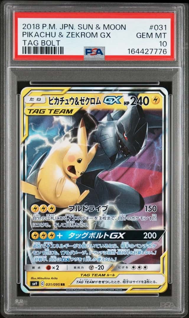 Pikachu & Zekrom GX