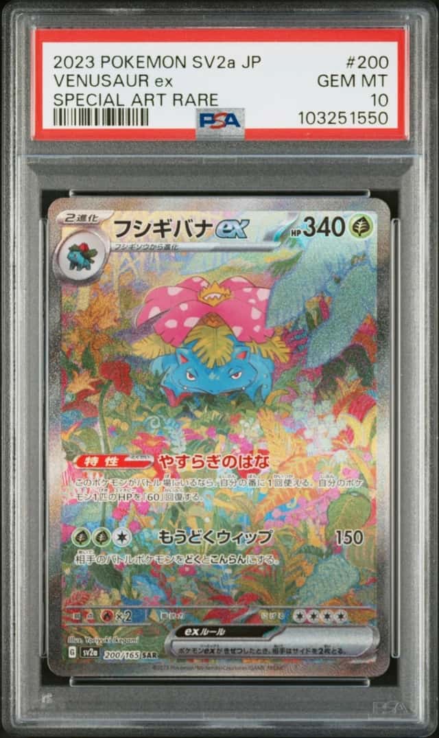 VENUSAUR ex