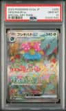 Venusaur Ex