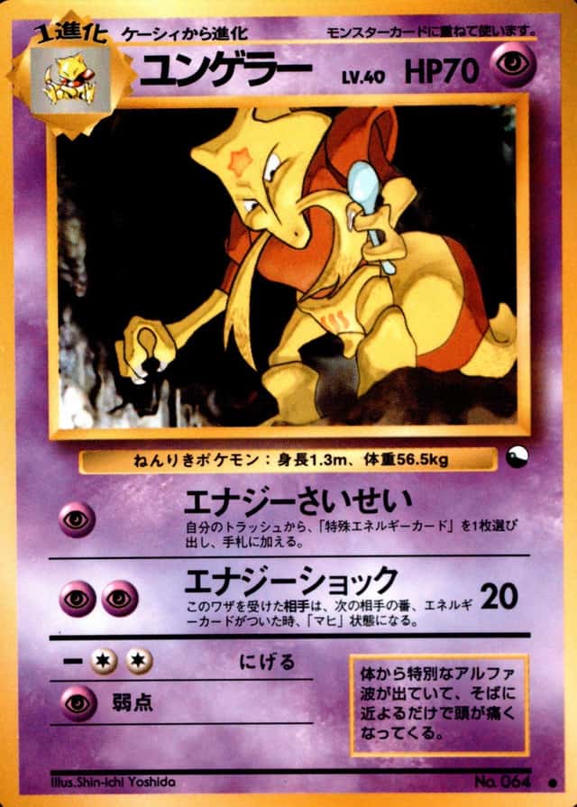 Ill. Yoshida