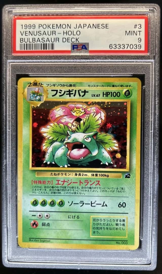 Venusaur