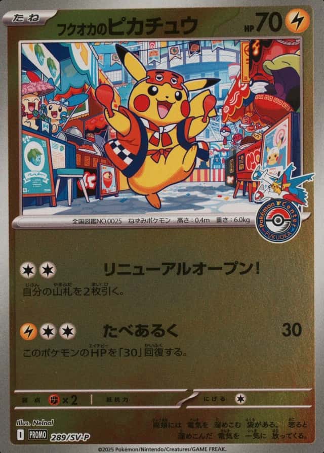 Pokemon Center
