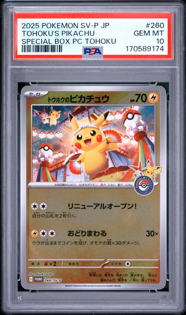 Tohoku's Pikachu