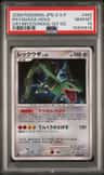 Rayquaza