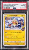 Sapporo'S Pikachu
