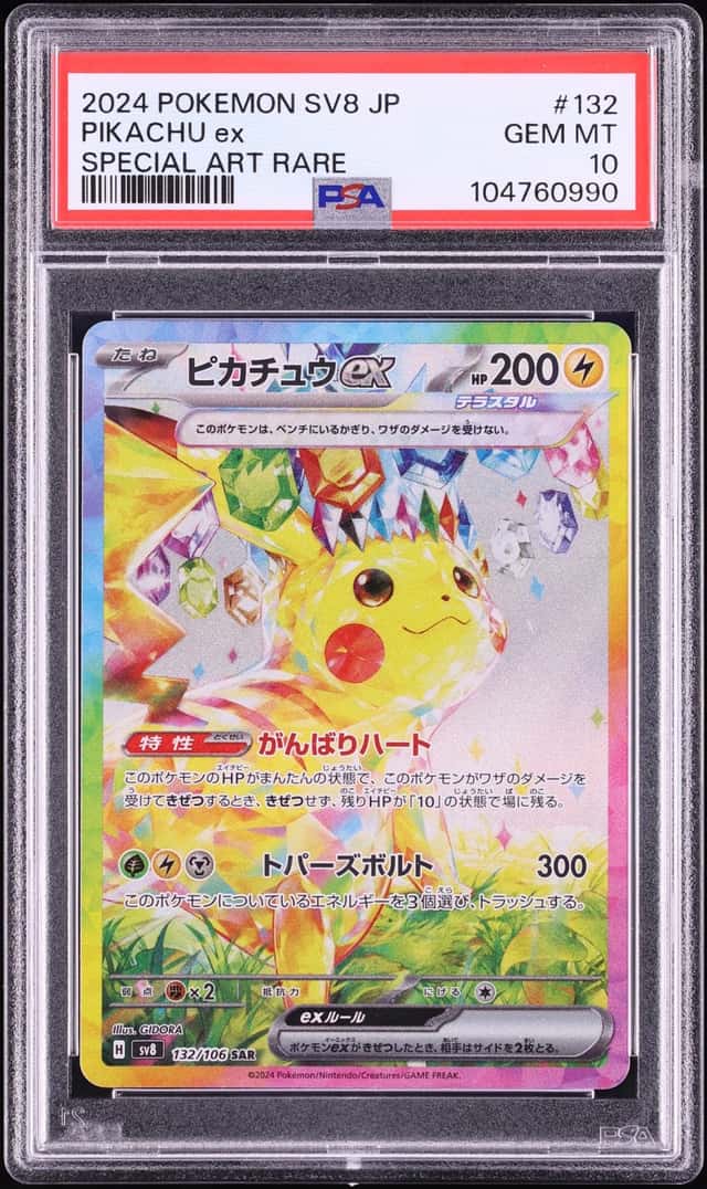 PIKACHU ex