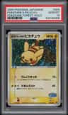 Pokepark'S Pikachu