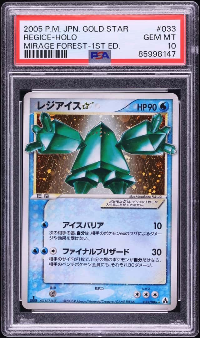 Regice