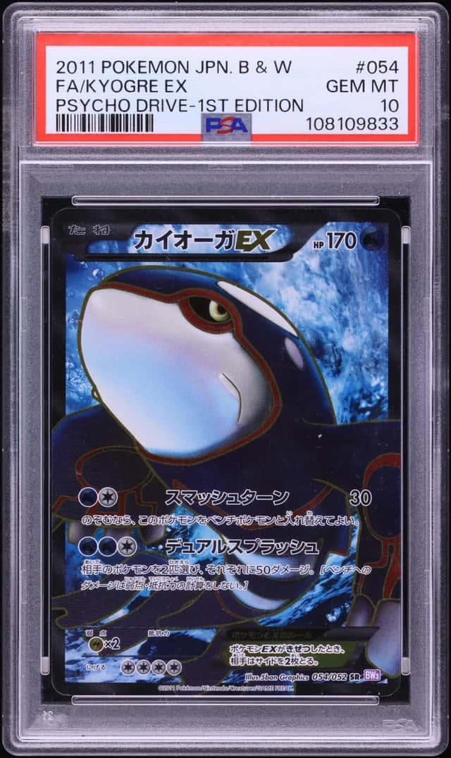 Kyogre EX
