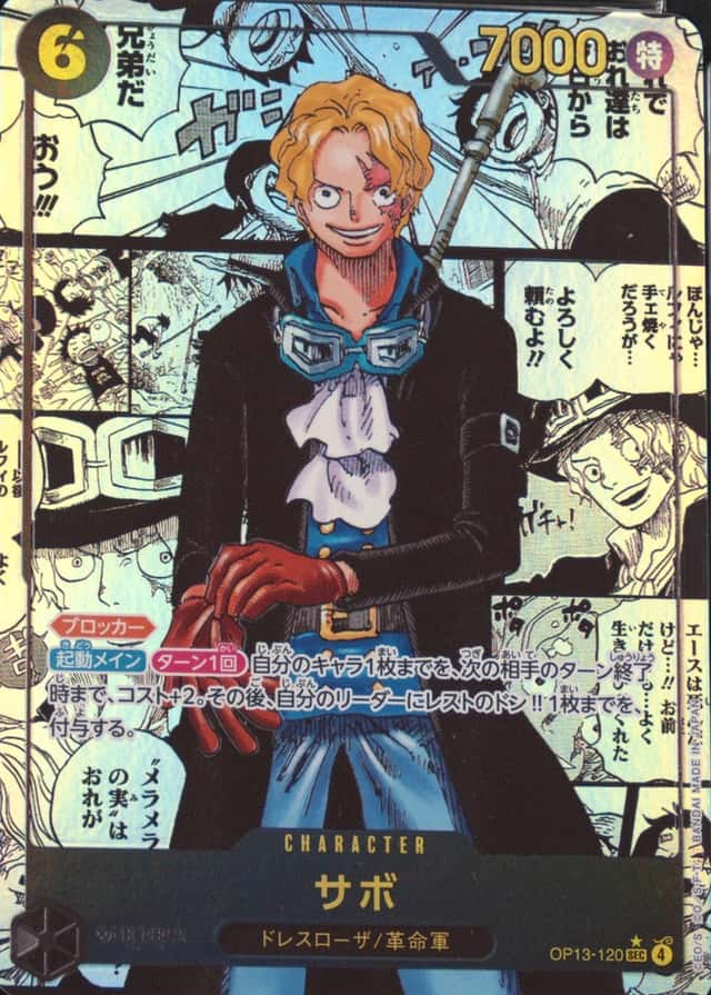 Op Manga Art