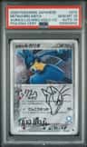 Aura'S Lucario