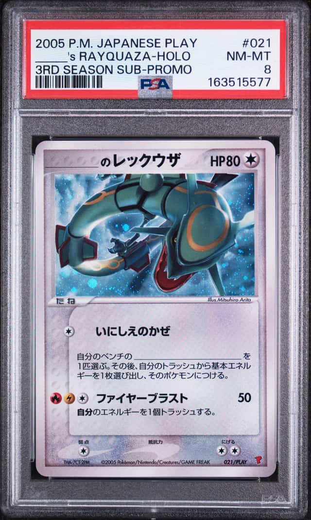 _____'s RAYQUAZA-HOLO