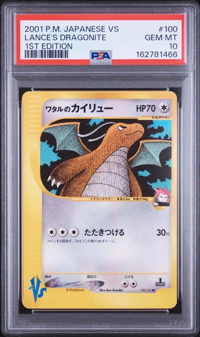 Lance's Dragonite