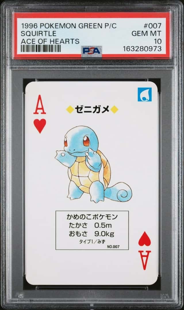 Squirtle