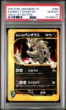 Karen'S Tyranitar