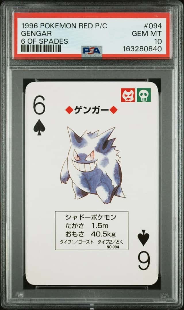 Gengar
