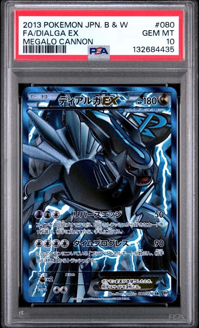 Dialga EX