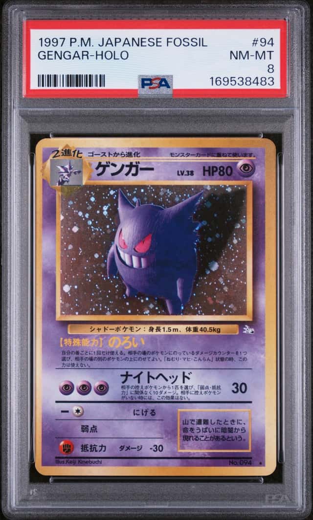 Gengar