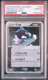 Sneasel Ex