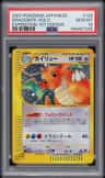 Dragonite