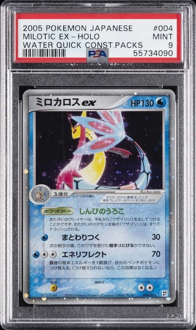 Milotic EX