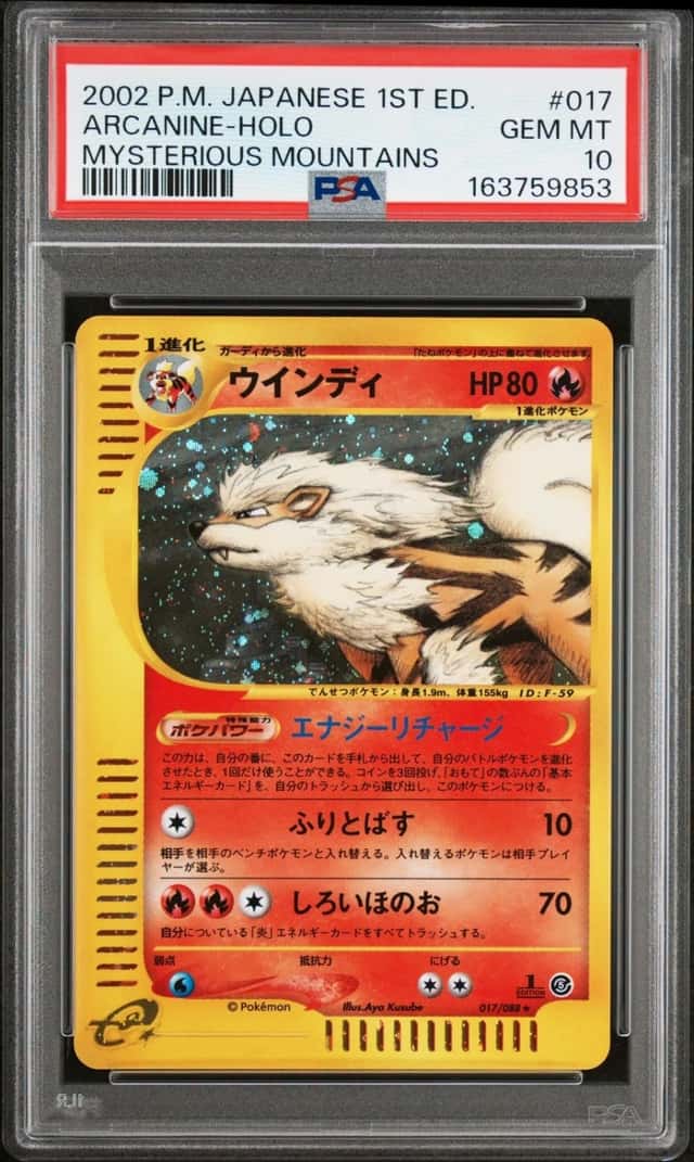 Arcanine