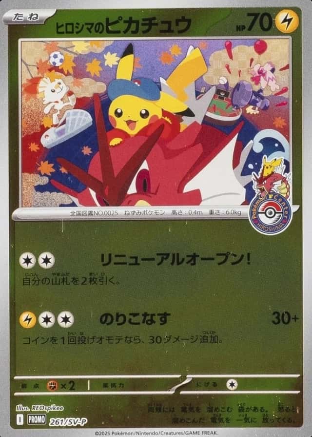 Pokemon Center
