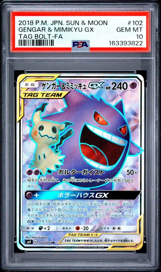 Gengar & Mimikyu GX