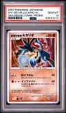 Wave-Guiding Hero Lucario