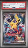 Pikachu Ex