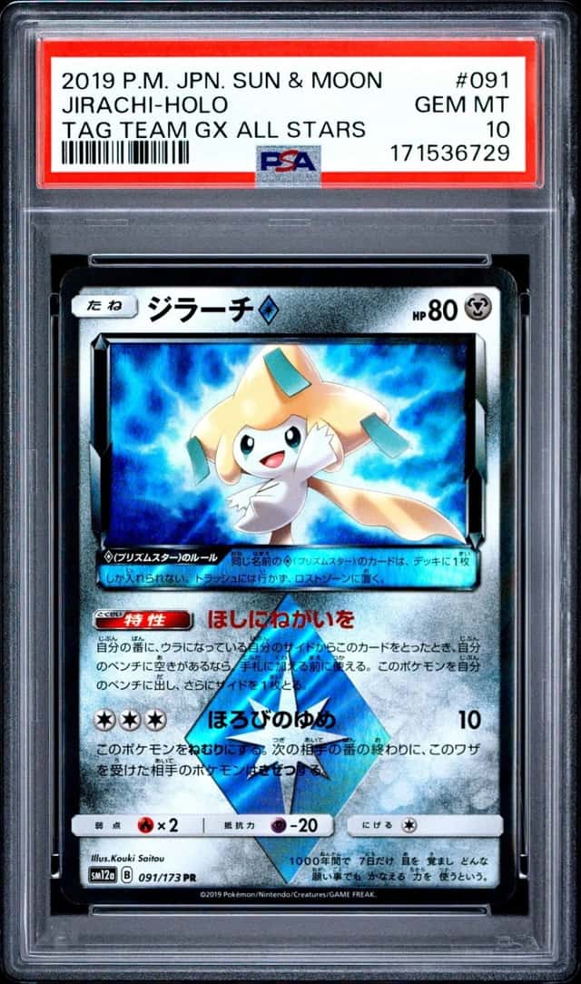 Jirachi