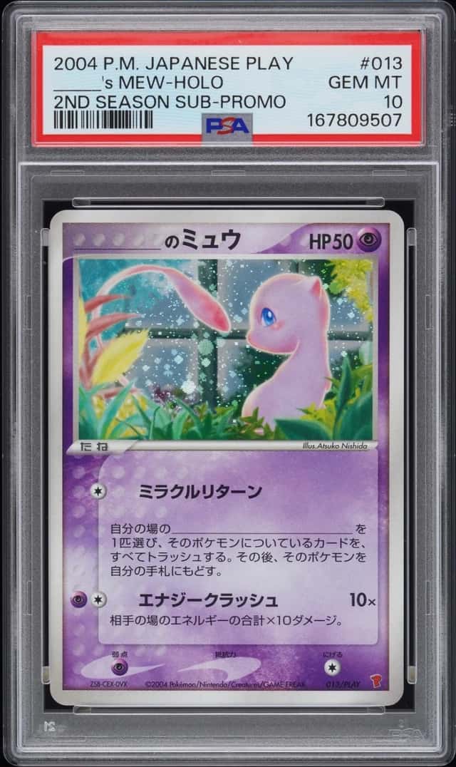 _____'s MEW-HOLO