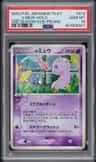 _____'S Mew-Holo