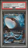 Kyogre Ex