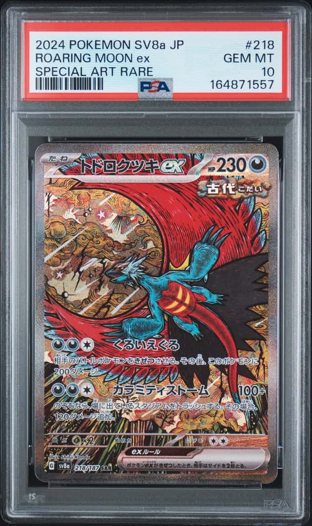 ROARING MOON ex