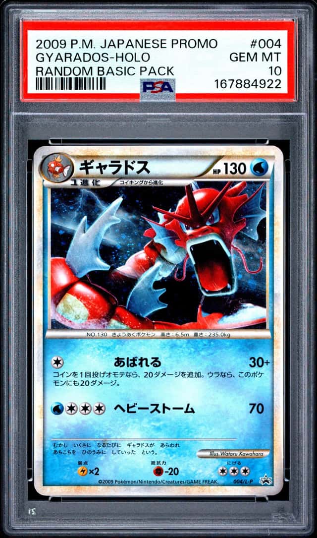 Gyarados