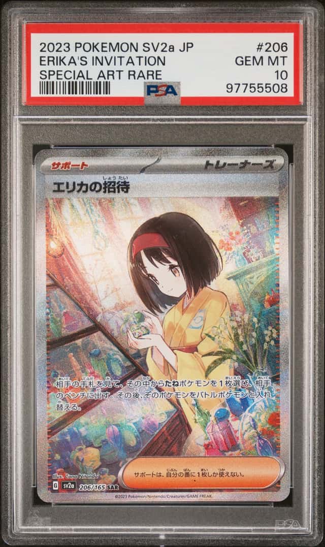 Erika's Invitation