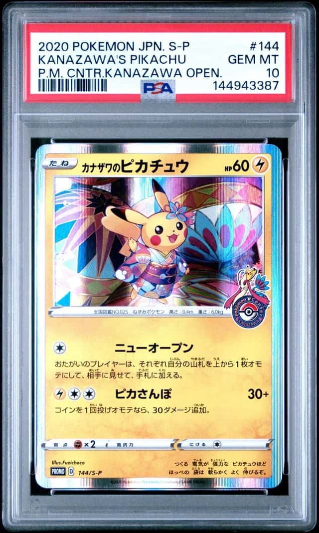 Kanazawa's Pikachu