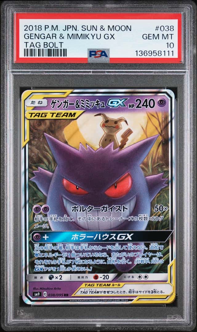 Gengar & Mimikyu GX