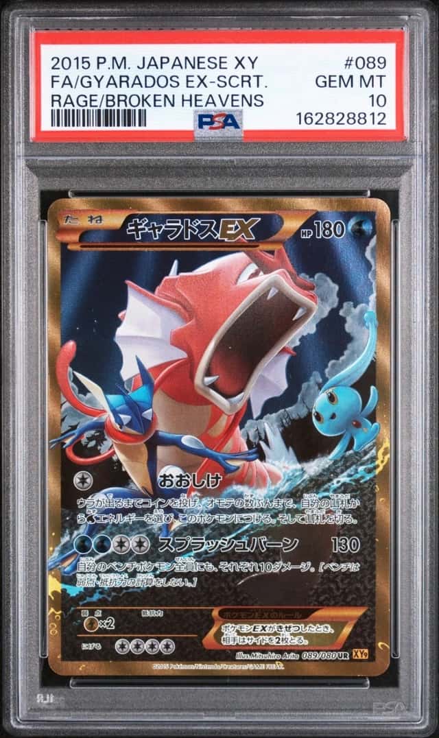 Gyarados EX